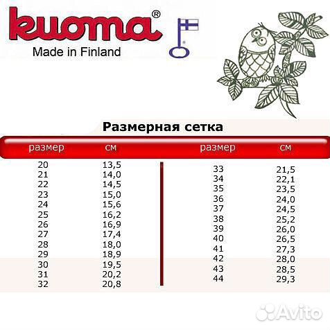 Сапоги зимние Kuoma Сапоги зимние Kuoma