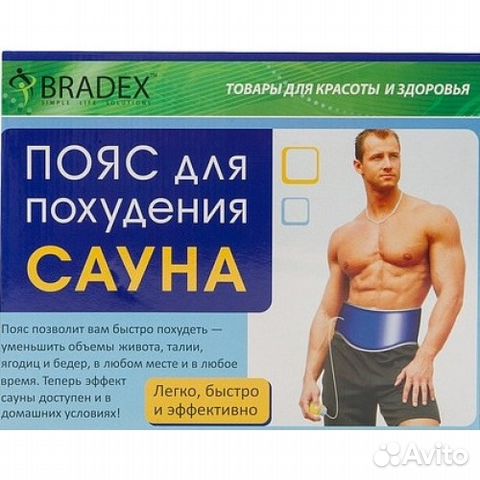 Пояс для похудения bradex Сауна-Белт