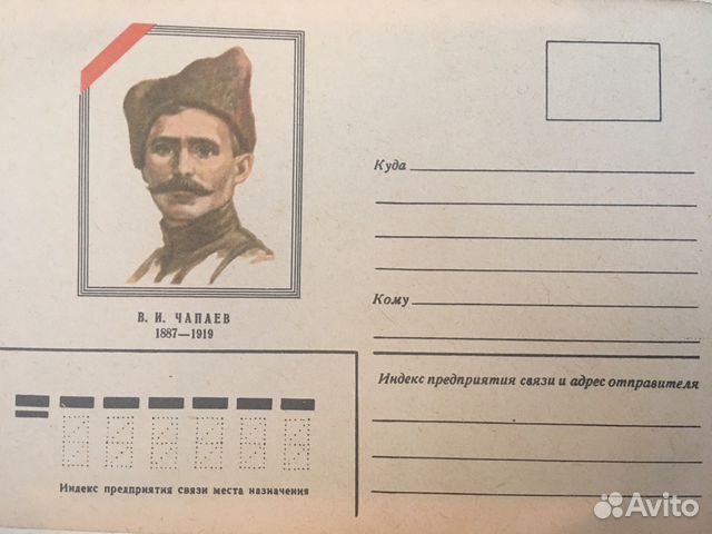 Почтовый конверт СССР