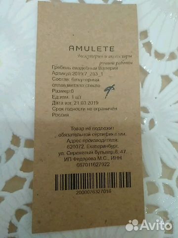 Украшение в волосы Украшение в волосы