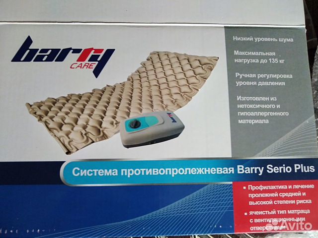 Противопролежный матрац Barry Serio Plus