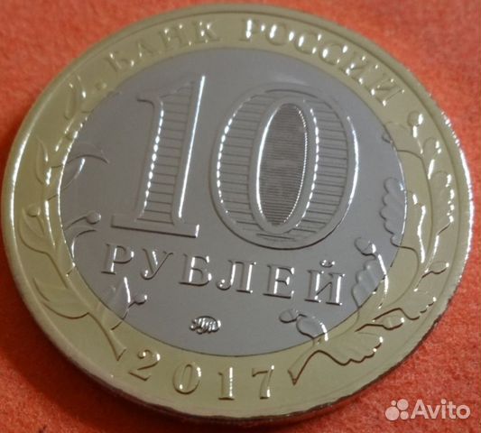 10 рублей 2017-2018 Курганская,Тамбовская обл. unс 10 рублей 2017-2018 Курганская,Тамбовская обл. unс