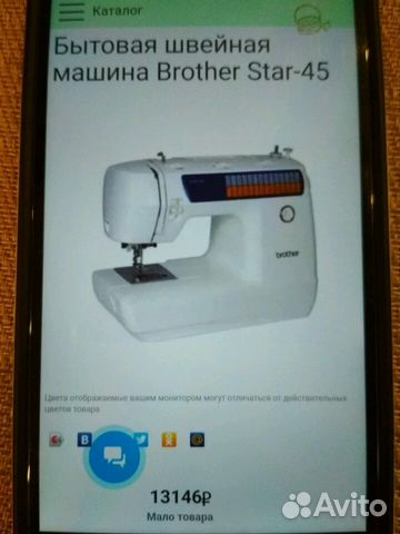 Швейная машина Brother Star 45