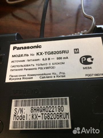 Радиотелефон Panasonic KX-TG8205U