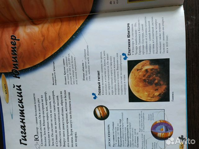 Книга про Космос детям