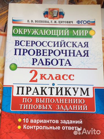 Рабочая тетрадь впр 7 класс. Тетрадь по ВПР математика 4. Пособия для подготовки к ВПР. Тетрадь для подготовки к ВПР. Тетради по подготовке к ВПР.