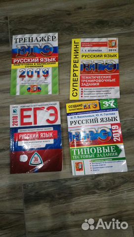 Книги для подготовки к Егэ Книги для подготовки к Егэ