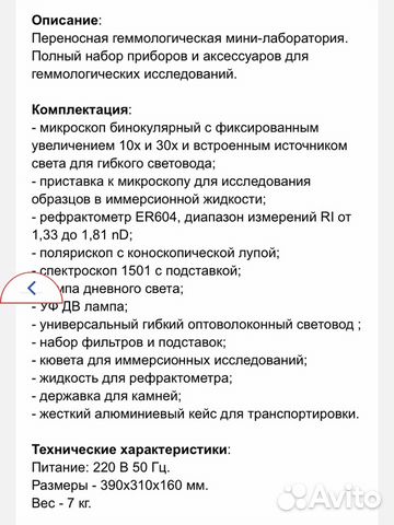 Лаборатория Kruss