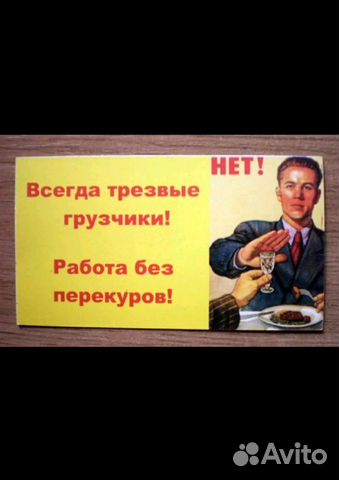 Грузоперевозки, Грузчики