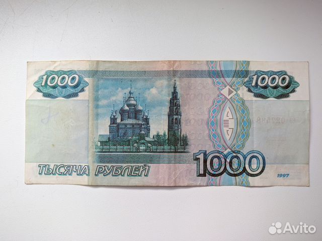 1000 рублей образца 1997