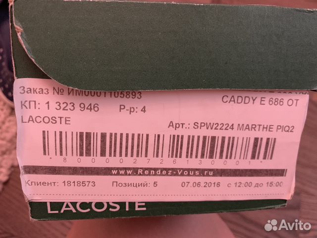 Балетки Lacoste Балетки Lacoste