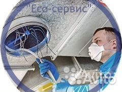 Чистка, дезинфекция вентиляции, мангалов Гарантия
