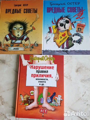 Григорий Остер 10 книг