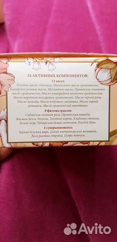 Sibirska Apotheka Косметика для волос и тела Sibirska Apotheka Косметика для волос и тела