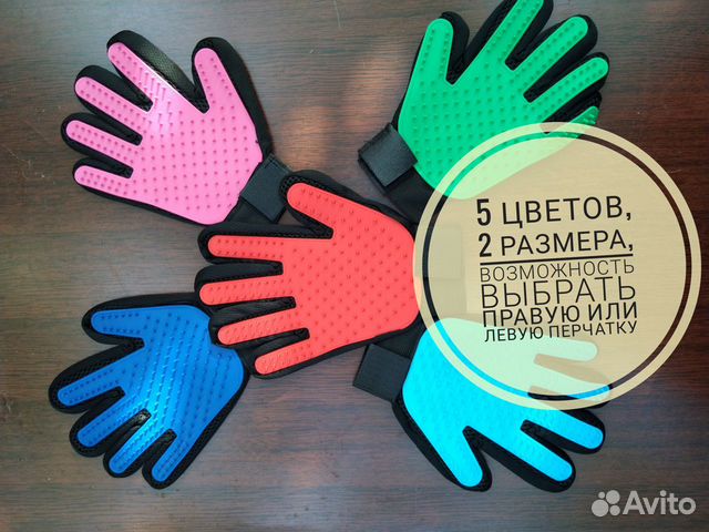 Перчатка для вычесывания шерсти купить на Зозу.ру - фотография № 7