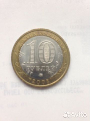 Биметалл 10 р обмен