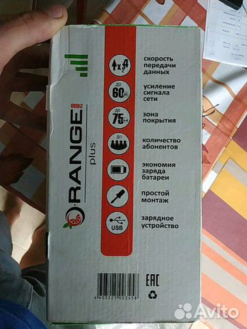 Усилитель сотовой связи рэмо orange 2600 plus