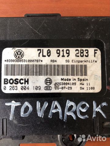 Блок управления парктрониками VW Touareg Cayenne Q