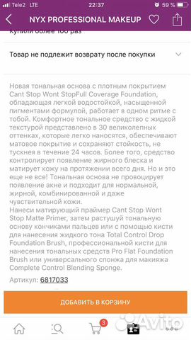 Крем тональный Крем тональный