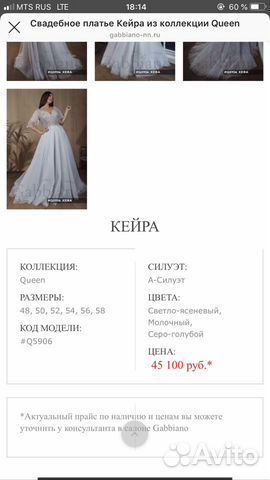 Свадебное платье