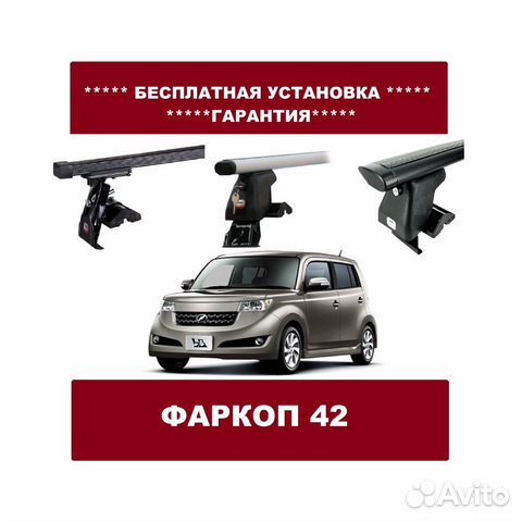 Багажник на крышу Toyota bB Багажник на крышу Toyota bB