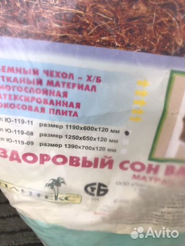 Детский матрас 120 на 60 Детский матрас 120 на 60