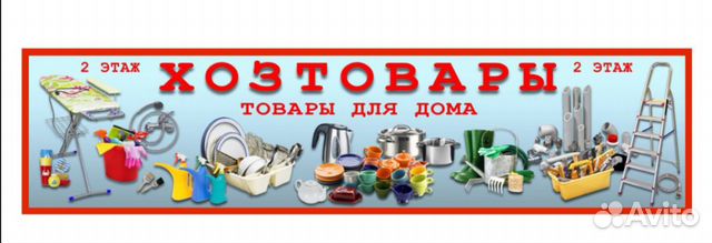 Продавец-консультант