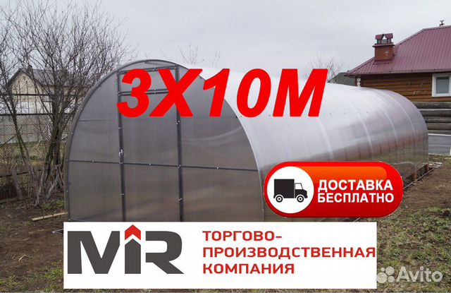 Теплица Теплица