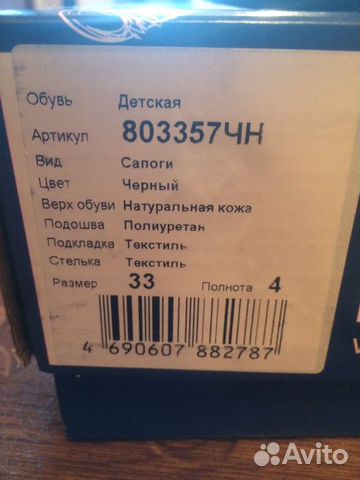 Сапоги демисезонные весна/осень Ralf Ringer 33 раз