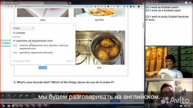 Английский язык с носителем скайп Английский язык с носителем скайп