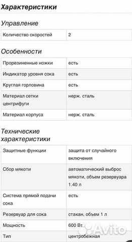 Соковыжималка Соковыжималка