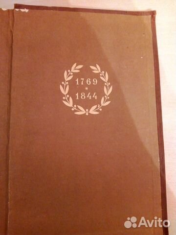 Книга-И. А. Крылов Книга-И. А. Крылов