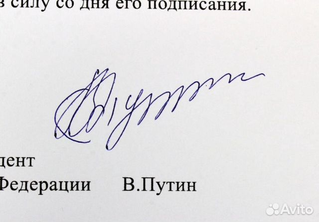 Подпись Путиной Фото