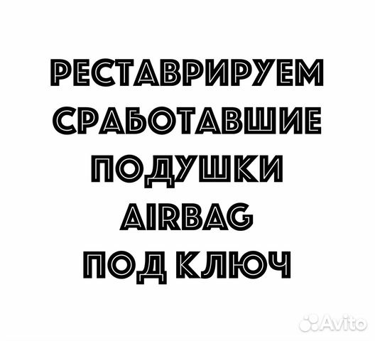 Подушка безопасности Chevrolet Aveo T250 заглушка Подушка безопасности Chevrolet Aveo T250 заглушка