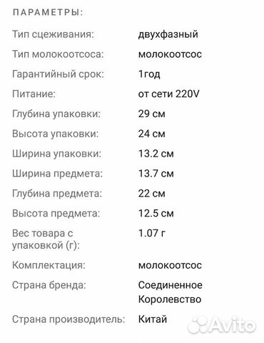 Молокоотсос электрический tommee tippee Молокоотсос электрический tommee tippee