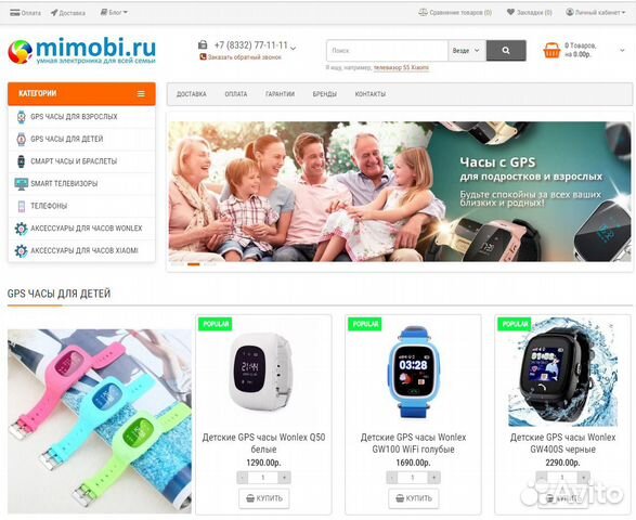 Детская Электроника Интернет Магазин