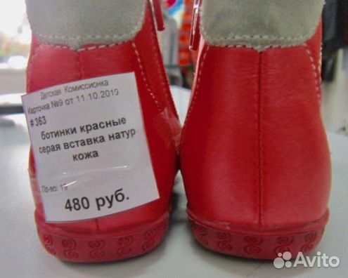 Ботинки Котофей р.19 Ботинки Котофей р.19