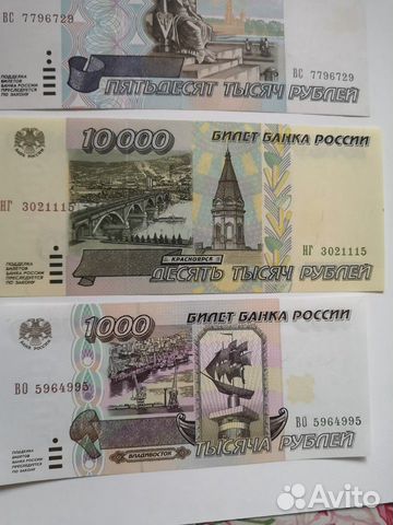 1000 рублей 1995 пресс
