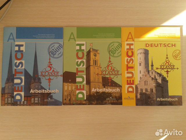 Немецкий язык (рабочие тетради)