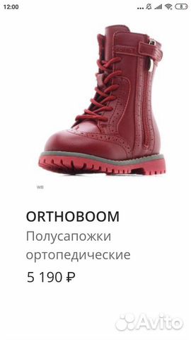 Сапоги сандали