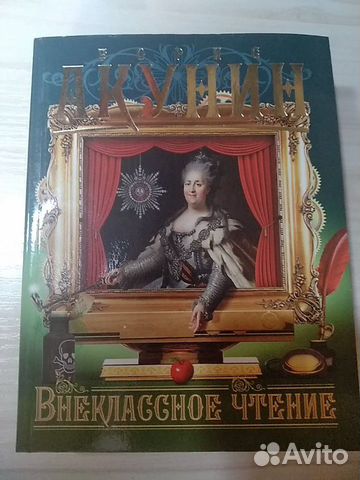 Книги акунина внеклассное чтение