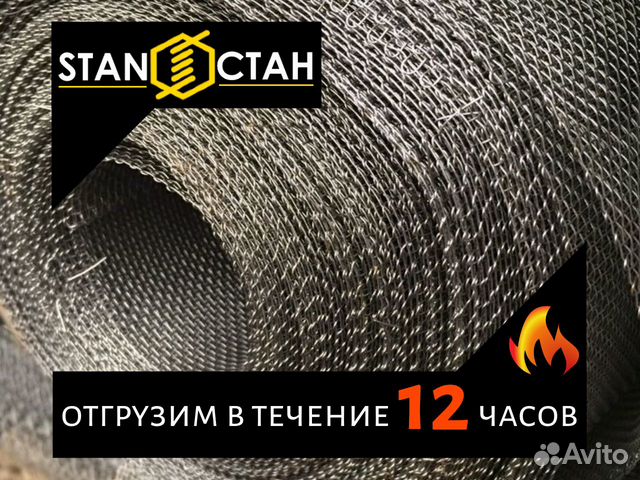 Сетка нержавеющая тканая 0,4х0,2мм гост 3826-82