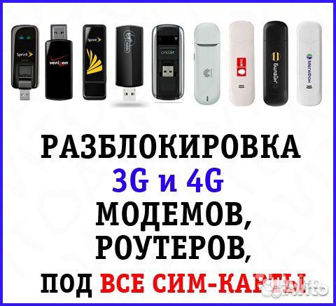 4G LTE модем роутер ремонт перепрошивка 4G LTE модем роутер ремонт перепрошивка
