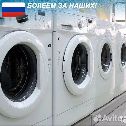 Ремонт стиральных машин Ремонт стиральных машин