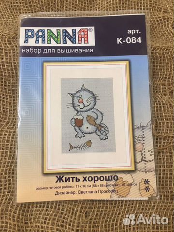 Наборы для вышивания крестом