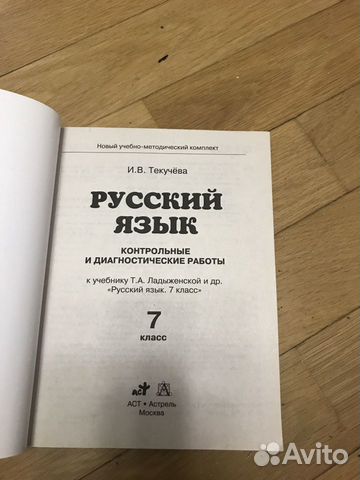 Пособие по русскому языку.Сборник заданий по русск
