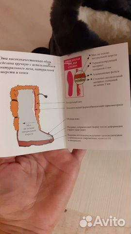 Новые унты
