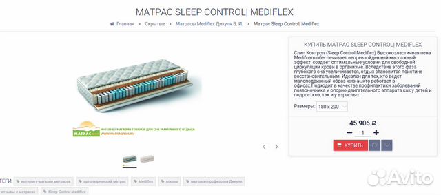 Матрас для крепкого сна, и бодрого духа Матрас для крепкого сна, и бодрого духа