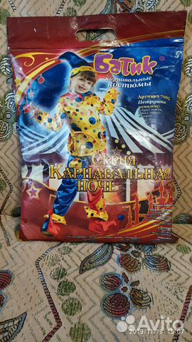 Карнавальный костюм скомороха