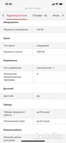 Микроволновая печь Bork Микроволновая печь Bork
